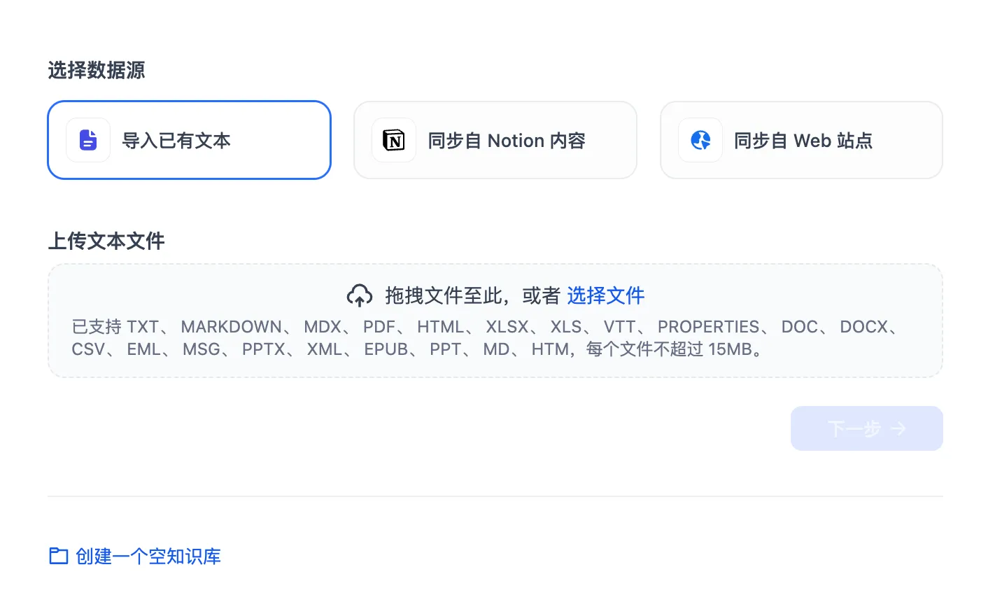 导入数据