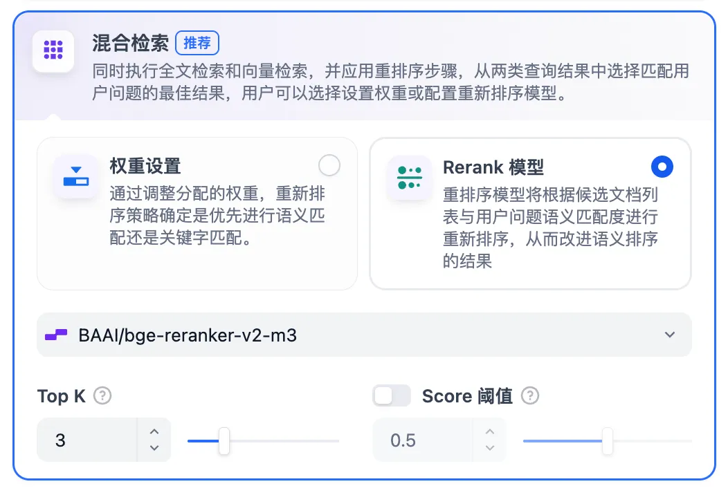 混合检索