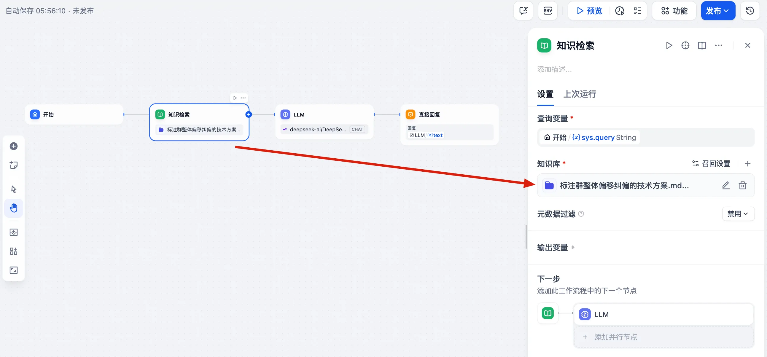 知识检索